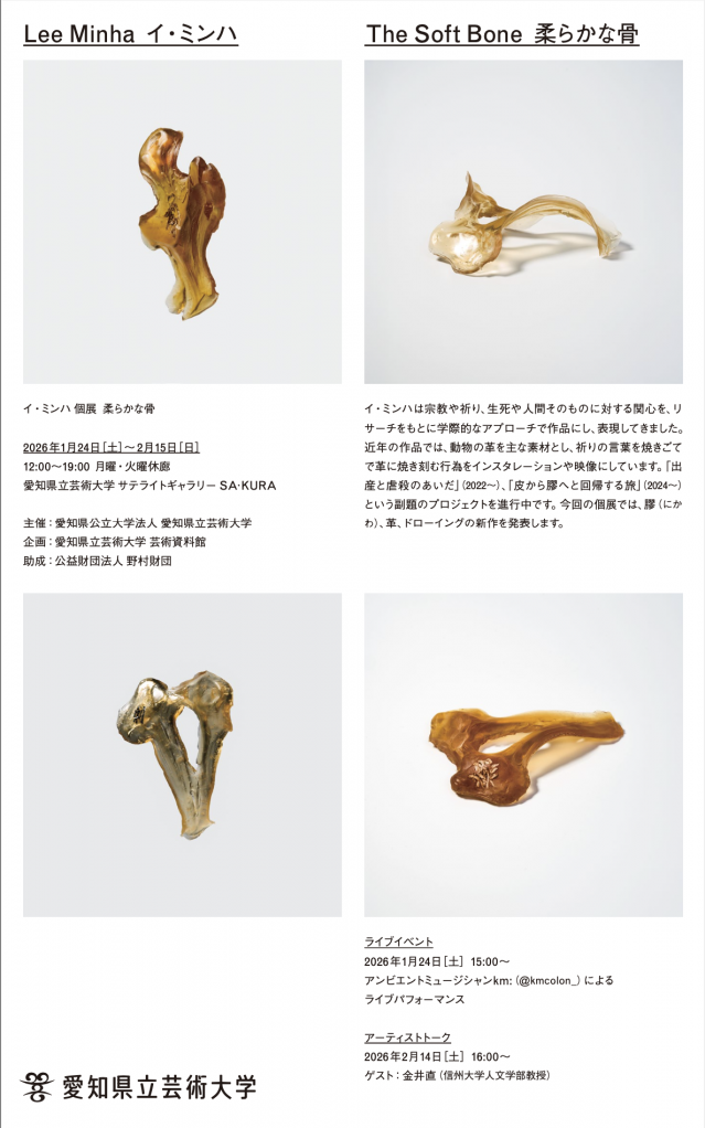 나고야 개인전1