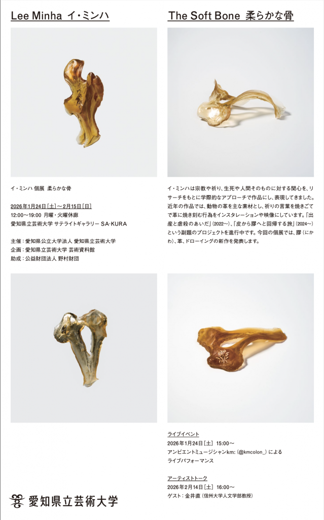 나고야 개인전1