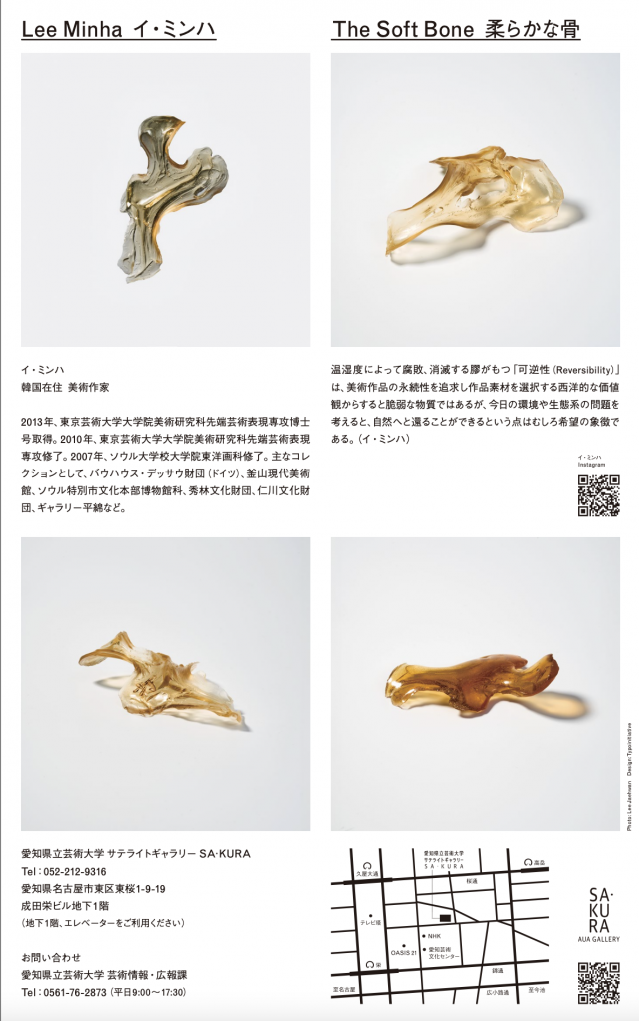 나고야 개인전2