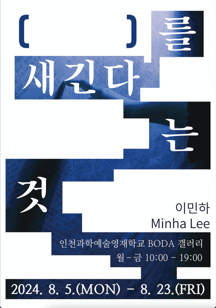 영재고_포스터